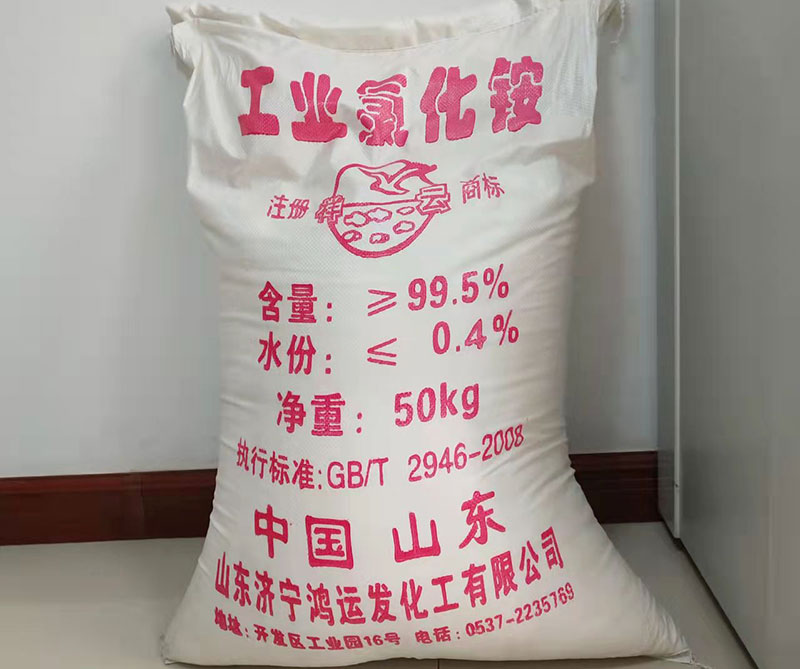 山東工(gōng)業氯化铵是(shì)如何制作的(de)