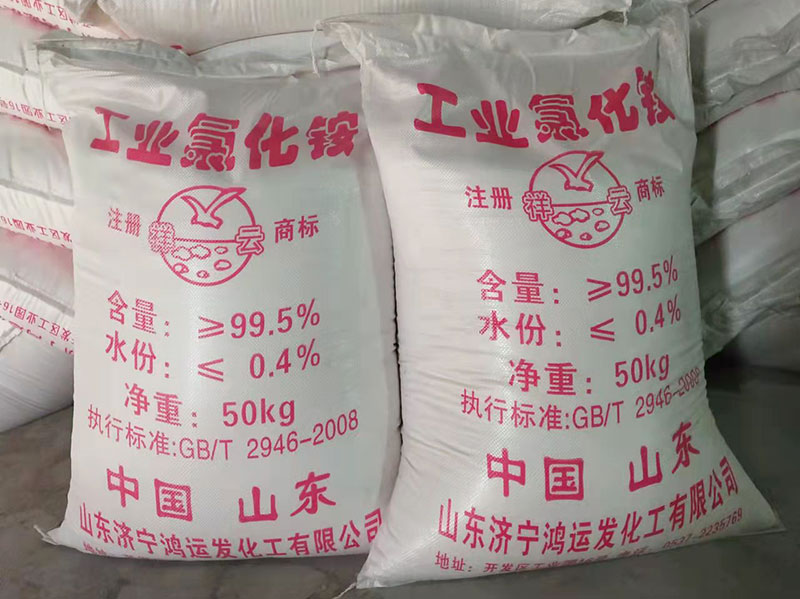 工業氯化(hua)铵濃度标準(zhun)